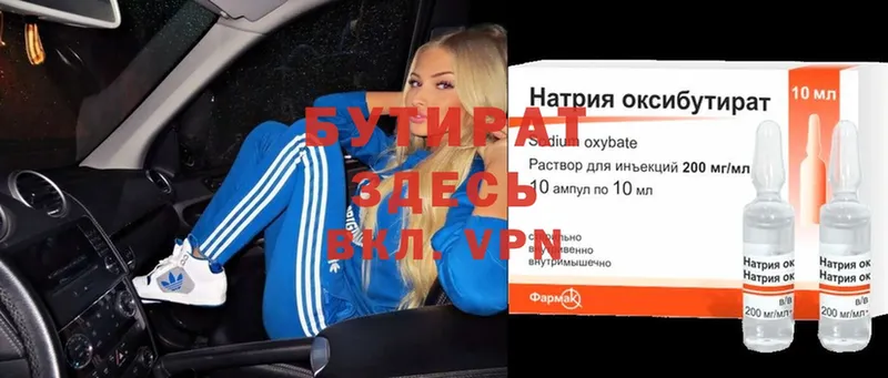 Бутират оксана Нурлат